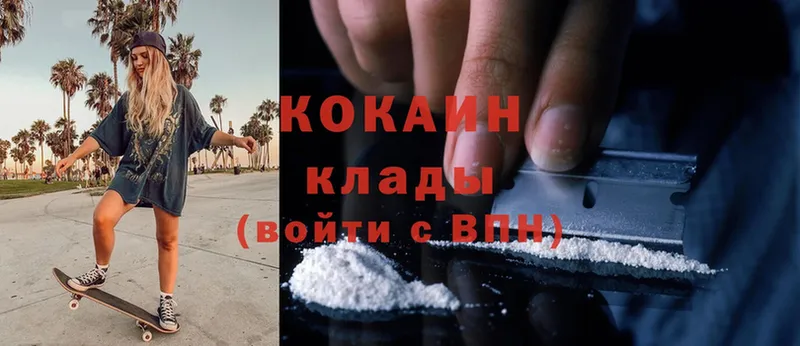 Cocaine 99%  где продают наркотики  Малая Вишера 