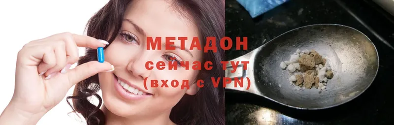 Метадон methadone Малая Вишера