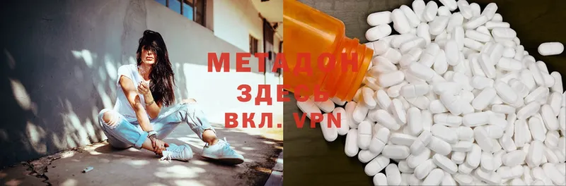 дарк нет телеграм  Малая Вишера  Метадон methadone 